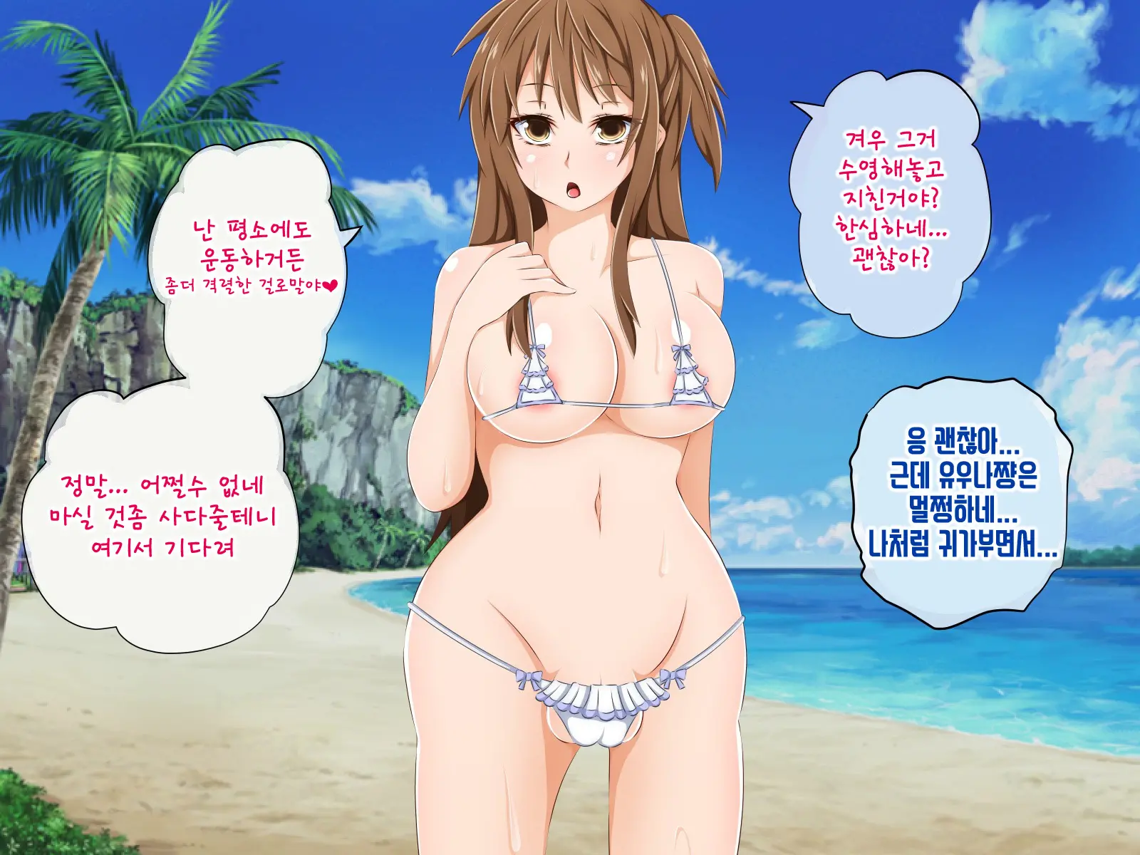 Anata No Kanojo... Netoraretemasen Ka? Zenpen